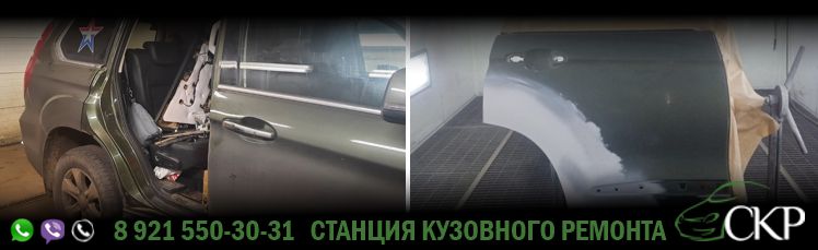 Ремонт двери Хавейл Н9 (Haval Н9) в СПб в автосервисе СКР.